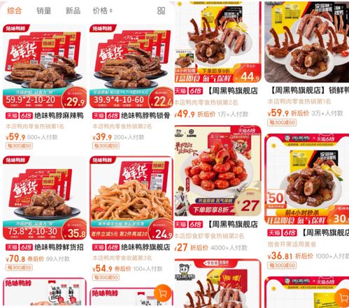 百億鴨王的網(wǎng)站優(yōu)化推廣營銷 為何越做越難？