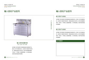 工廠產(chǎn)品手冊模板新鮮出爐 輕松制作專業(yè)宣傳冊與網(wǎng)站建設(shè)