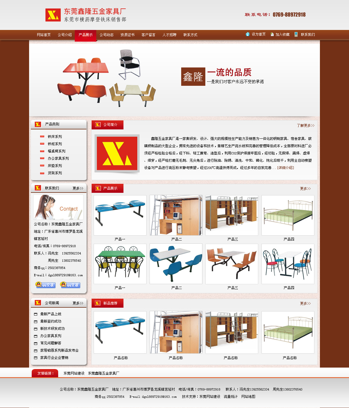 鐵柜鐵床銷售公司企業(yè)工廠網(wǎng)站建設(shè)與推廣全案
