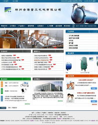 鄭州金海輔機(jī)廠品牌官方網(wǎng)站建設(shè)案例展示 浩方網(wǎng)絡(luò)如何助力企業(yè)數(shù)字化升級