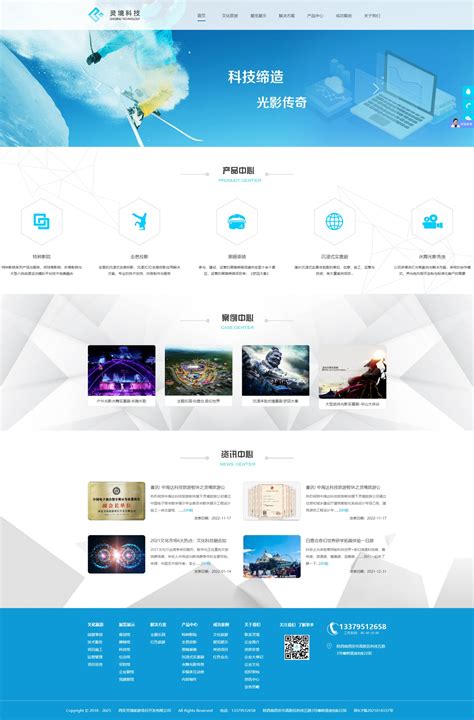 信息科技網(wǎng)站制作大全 從搭建到優(yōu)化推廣的全過程解析