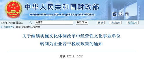 建設(shè)工程勘察設(shè)計(jì)事業(yè)單位轉(zhuǎn)企改革 時間表與行業(yè)影響解讀